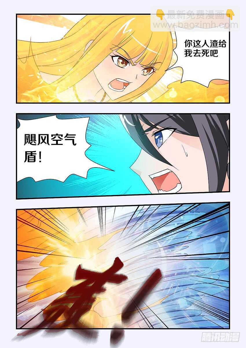 🍜勇者约吗 第119集 狂龙风暴 第5页