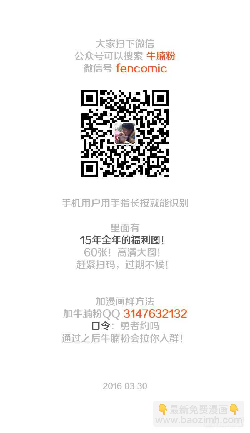 🍜勇者约吗 第121集 巨龙风神波 第13页