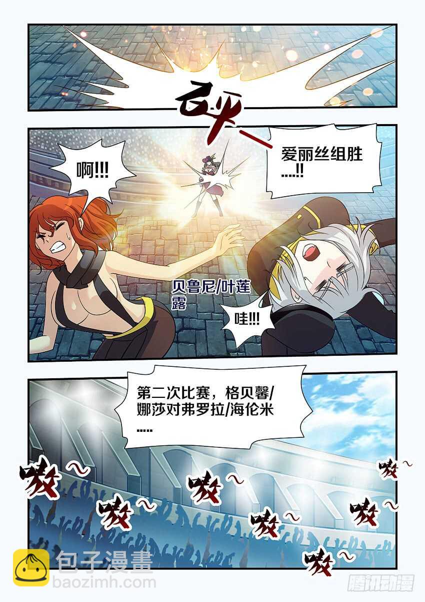 🍜勇者约吗 第125集 黑暗森林 第10页