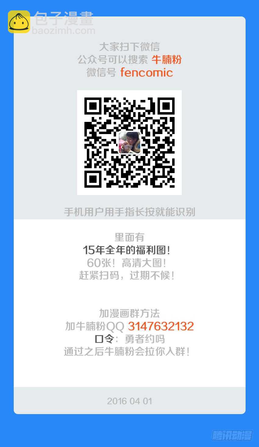🍜勇者约吗 第125集 黑暗森林 第13页