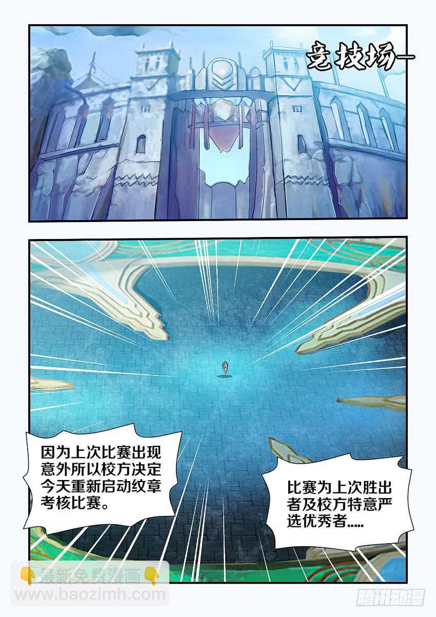 🍜勇者约吗 第125集 黑暗森林 第8页