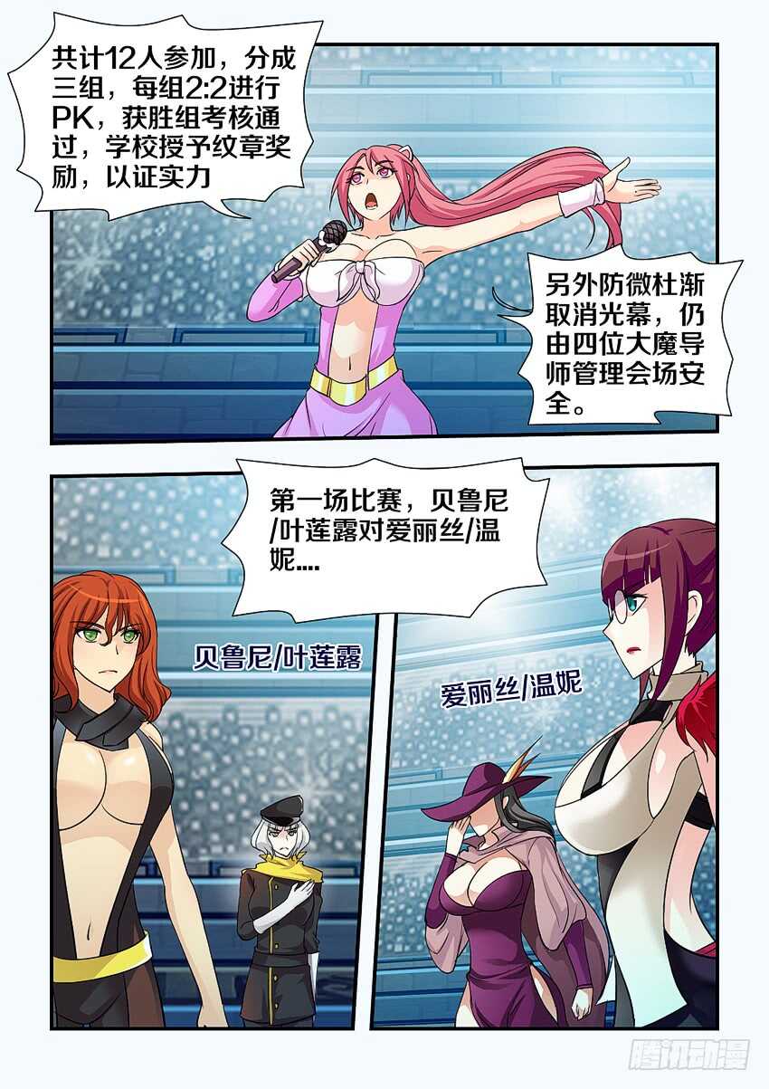 🍜勇者约吗 第125集 黑暗森林 第9页