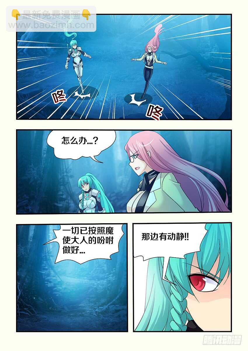 🍜勇者约吗 第127集 两个卡恩？ 第10页