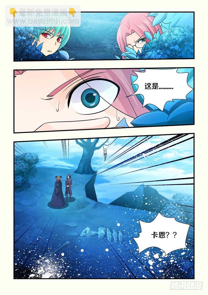 🍜勇者约吗 第127集 两个卡恩？ 第11页