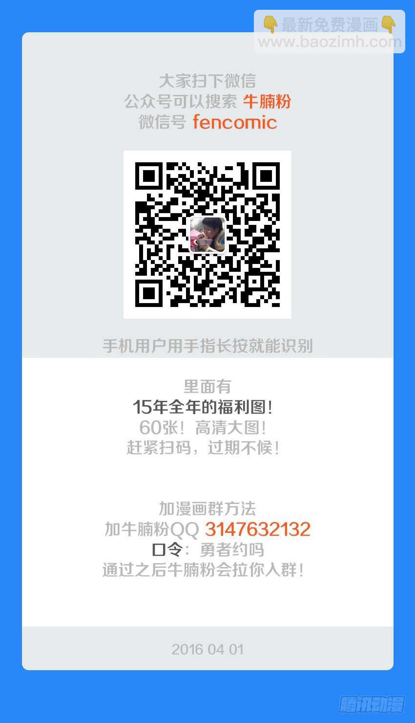 🍜勇者约吗 第127集 两个卡恩？ 第13页
