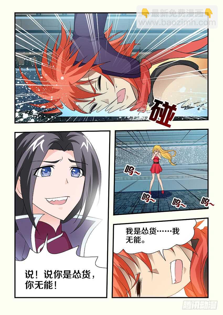 🍜勇者约吗 第127集 两个卡恩？ 第5页