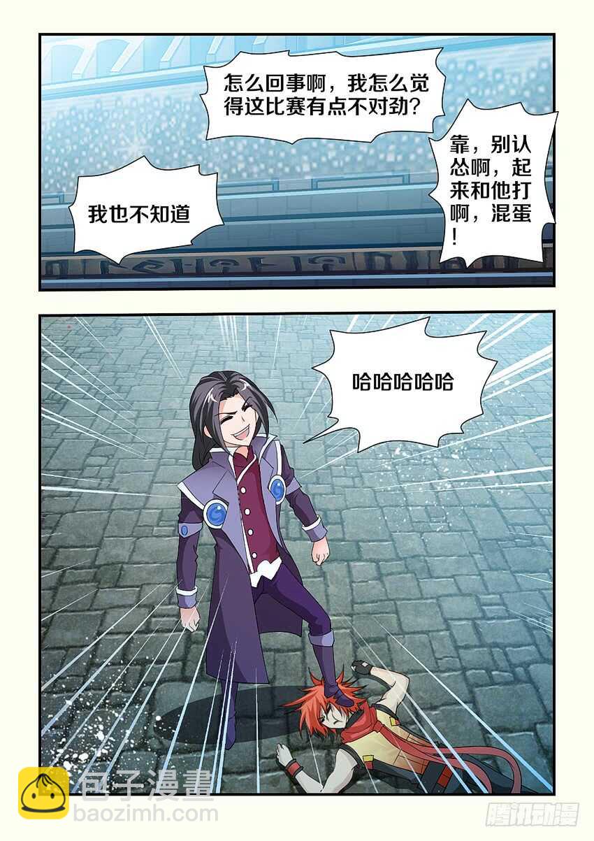 🍜勇者约吗 第127集 两个卡恩？ 第6页