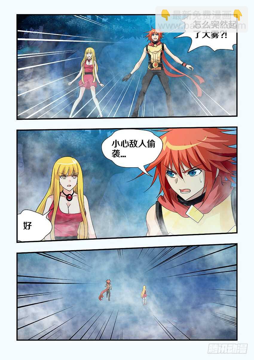 🍜勇者约吗 第129集 魔王地狱波 第10页