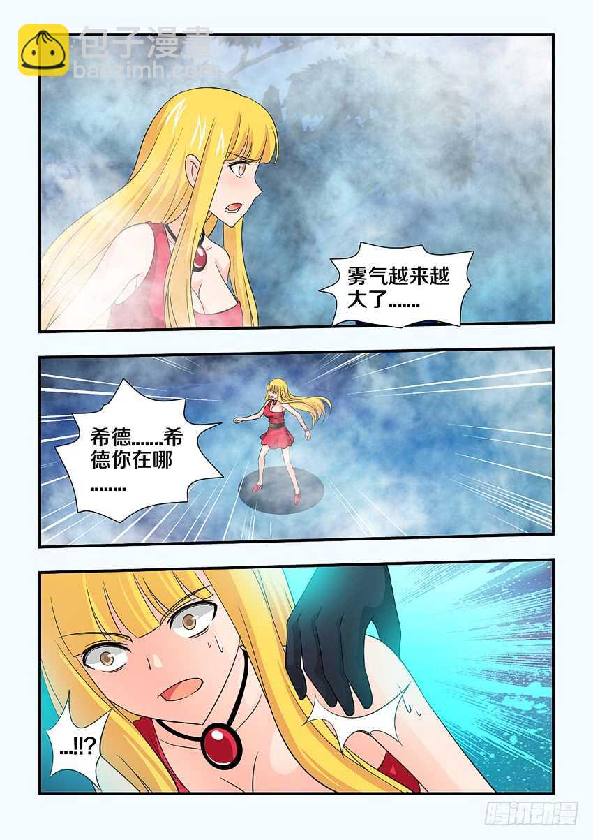 🍜勇者约吗 第129集 魔王地狱波 第11页