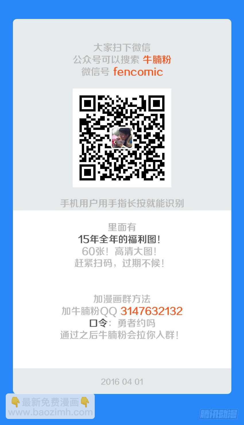 🍜勇者约吗 第129集 魔王地狱波 第13页