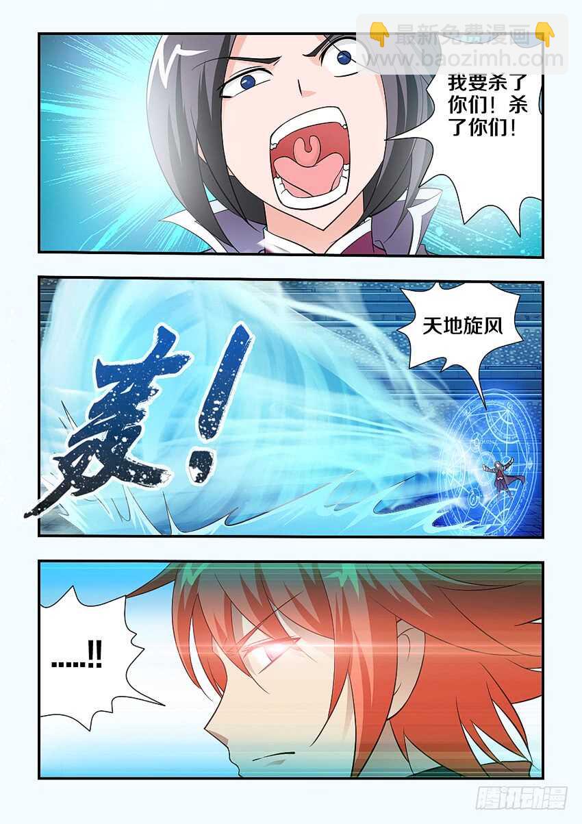 🍜勇者约吗 第129集 魔王地狱波 第4页