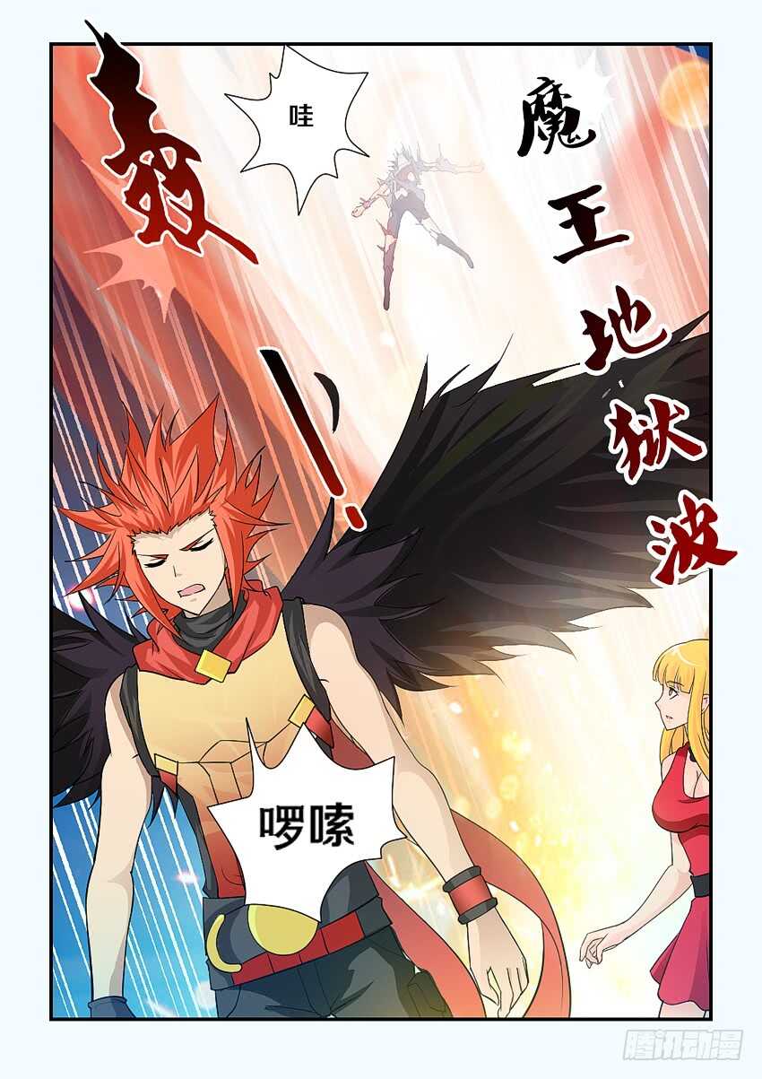 🍜勇者约吗 第129集 魔王地狱波 第5页