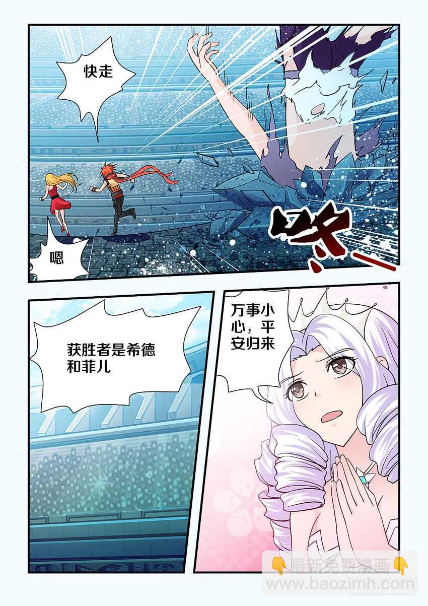 🍜勇者约吗 第129集 魔王地狱波 第6页