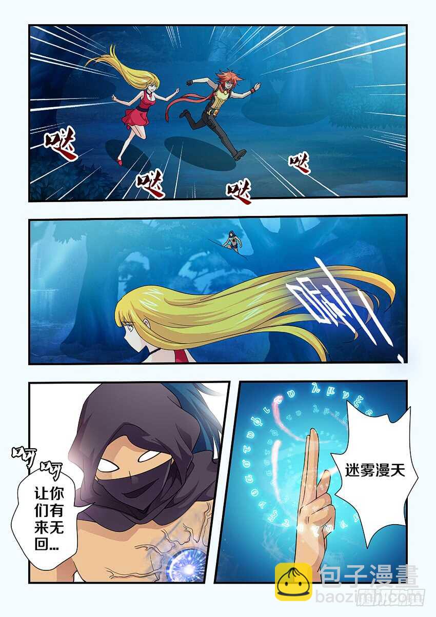 🍜勇者约吗 第129集 魔王地狱波 第9页