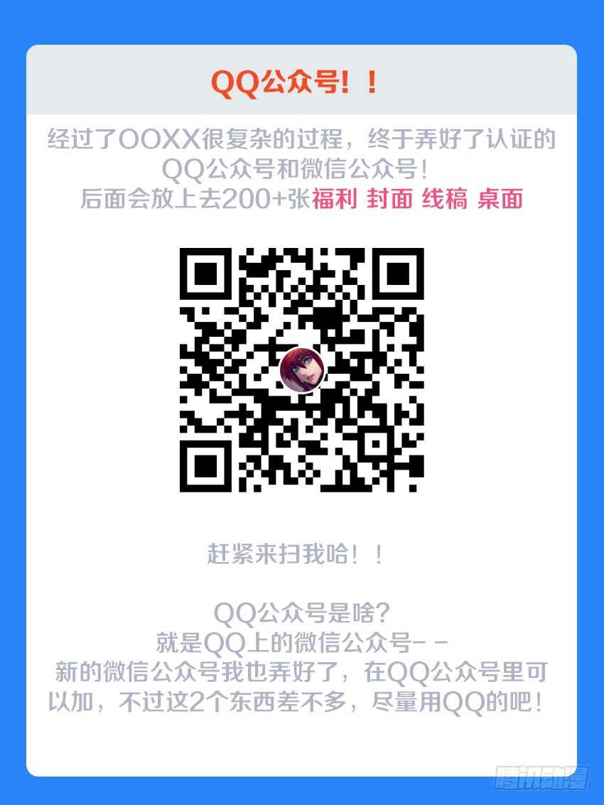 🍜勇者约吗 第131集 巨魔神！上！ 第13页