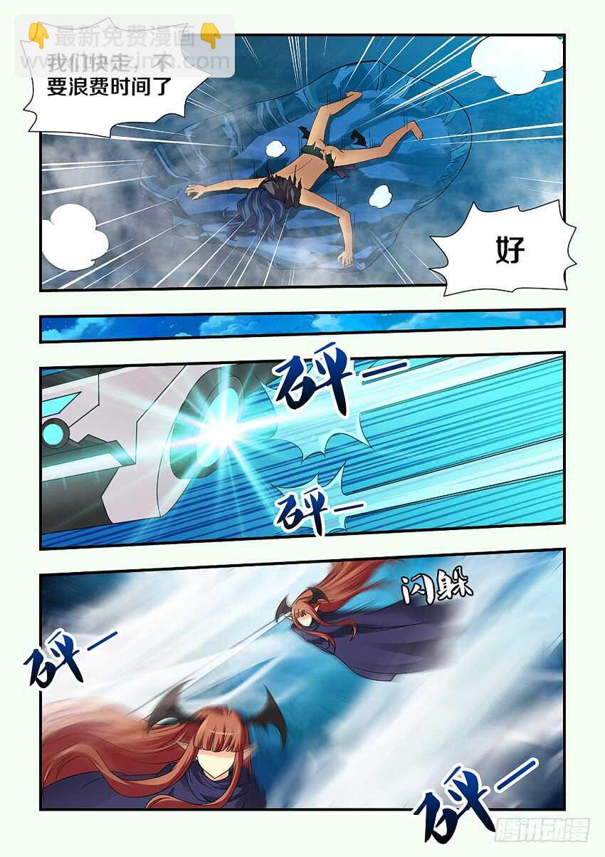 🍜勇者约吗 第131集 巨魔神！上！ 第4页