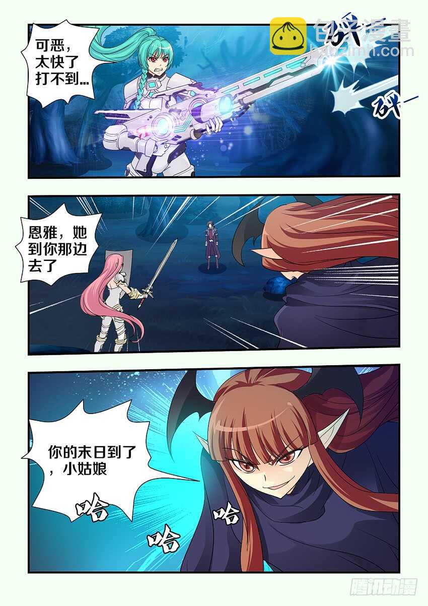 🍜勇者约吗 第131集 巨魔神！上！ 第5页