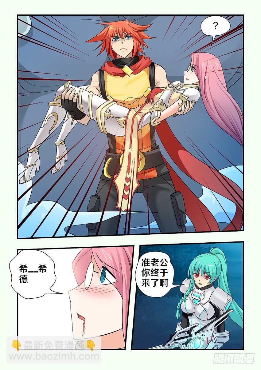 🍜勇者约吗 第131集 巨魔神！上！ 第9页