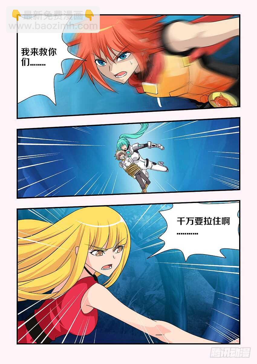 🍜勇者约吗 第133集 千万要拉住啊 第10页