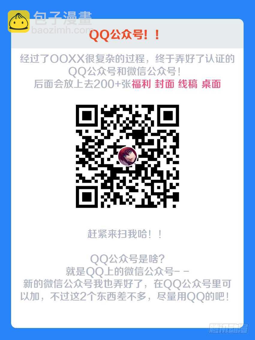 🍜勇者约吗 第133集 千万要拉住啊 第13页