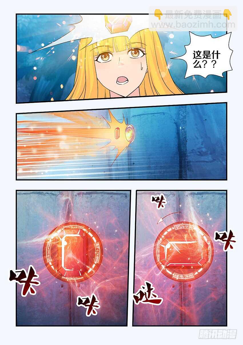 🍜勇者约吗 第135集 神秘的宝石 第10页