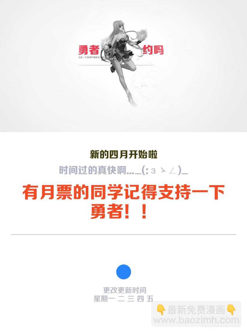 🍜勇者约吗 第135集 神秘的宝石 第12页