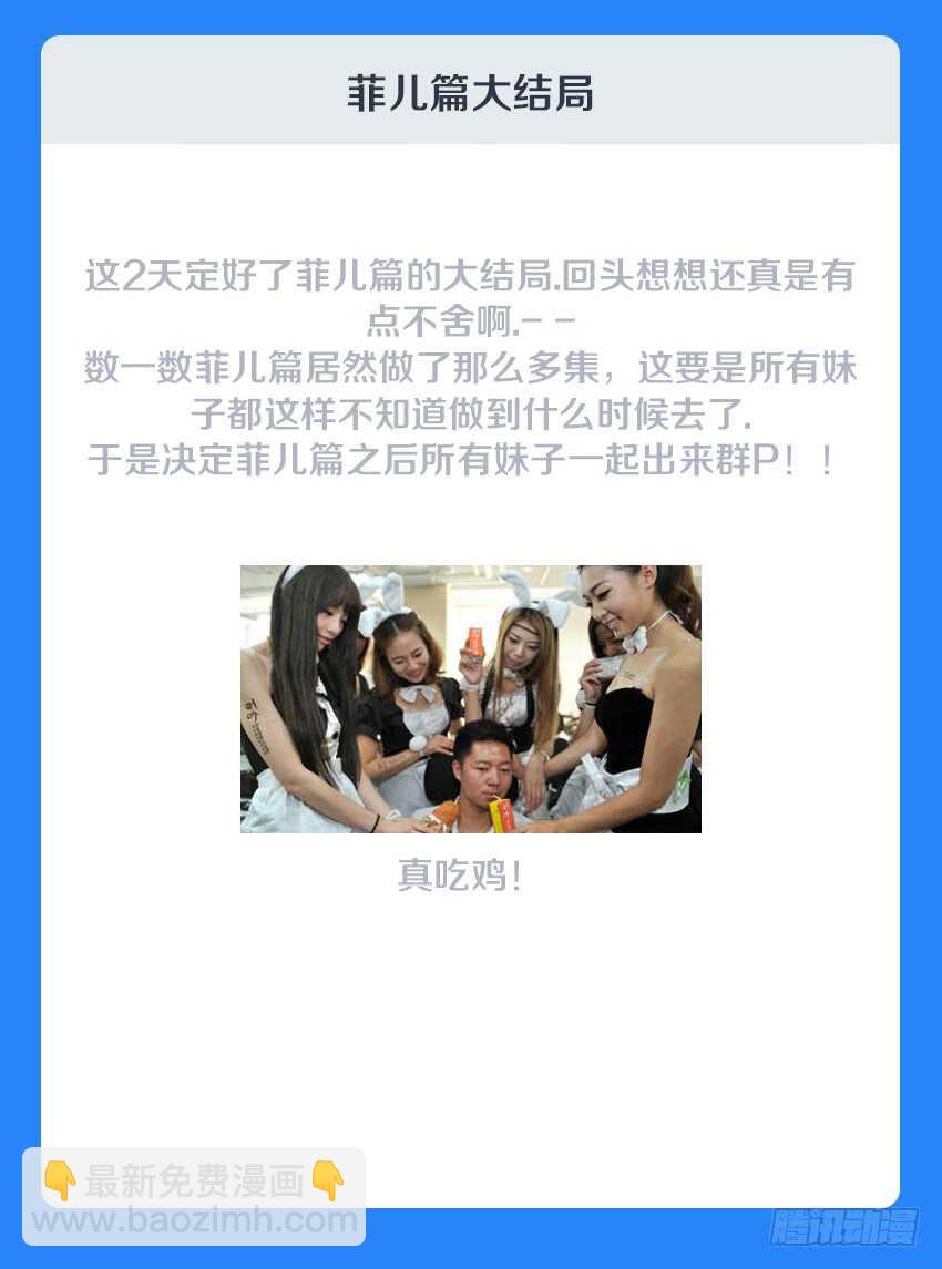 🍜勇者约吗 第135集 神秘的宝石 第14页