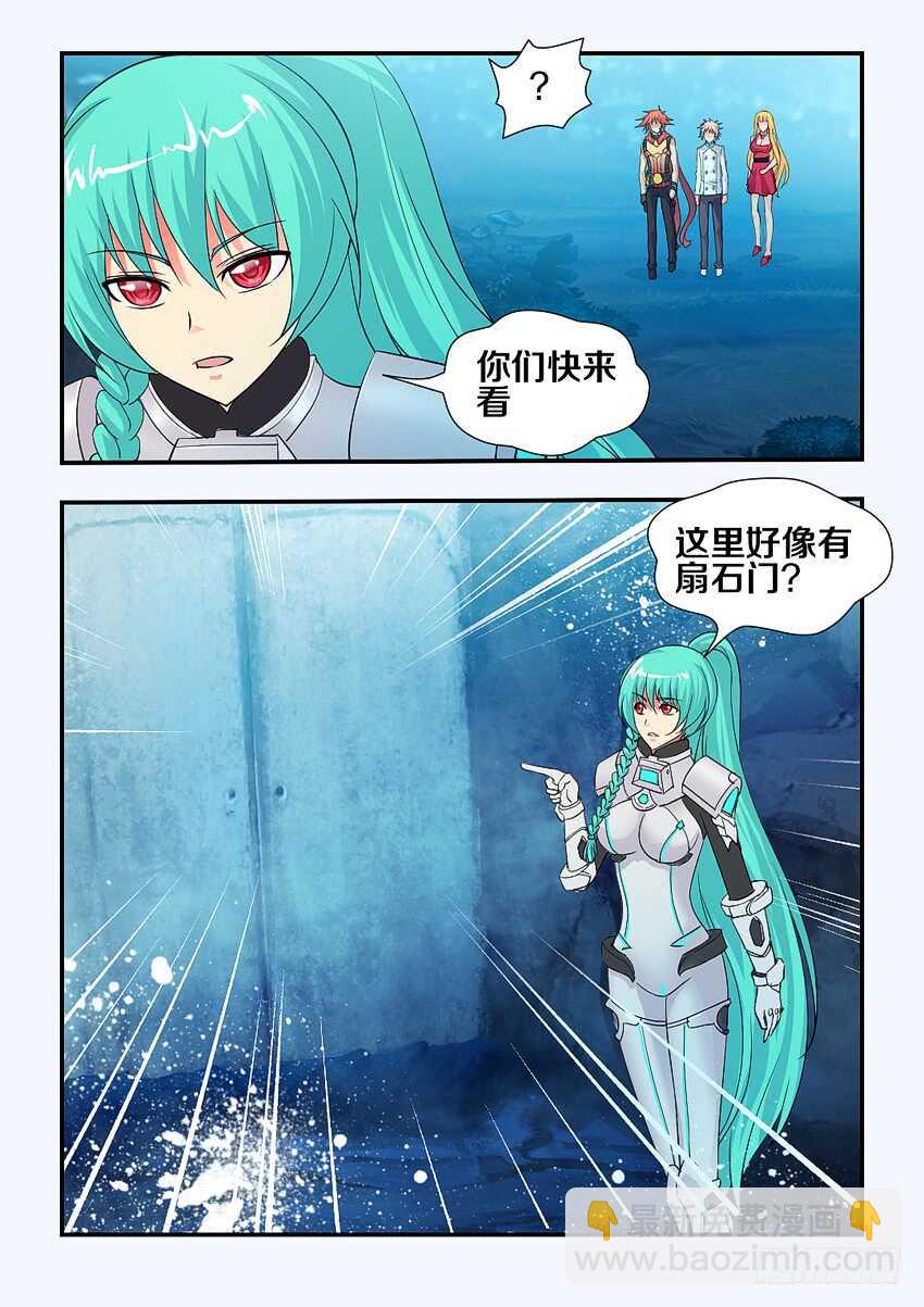 🍜勇者约吗 第135集 神秘的宝石 第7页