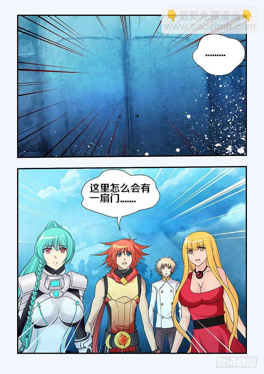 🍜勇者约吗 第135集 神秘的宝石 第8页