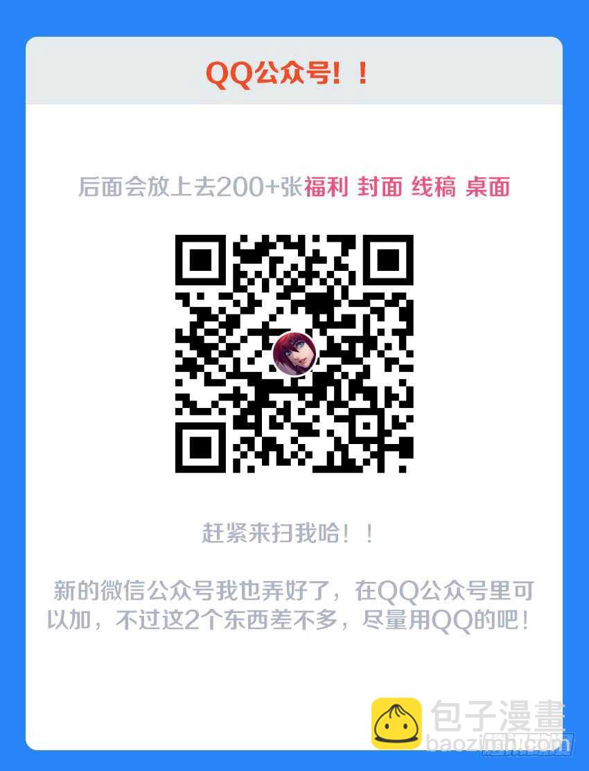 🍜勇者约吗 第137集 内讧！？ 第13页
