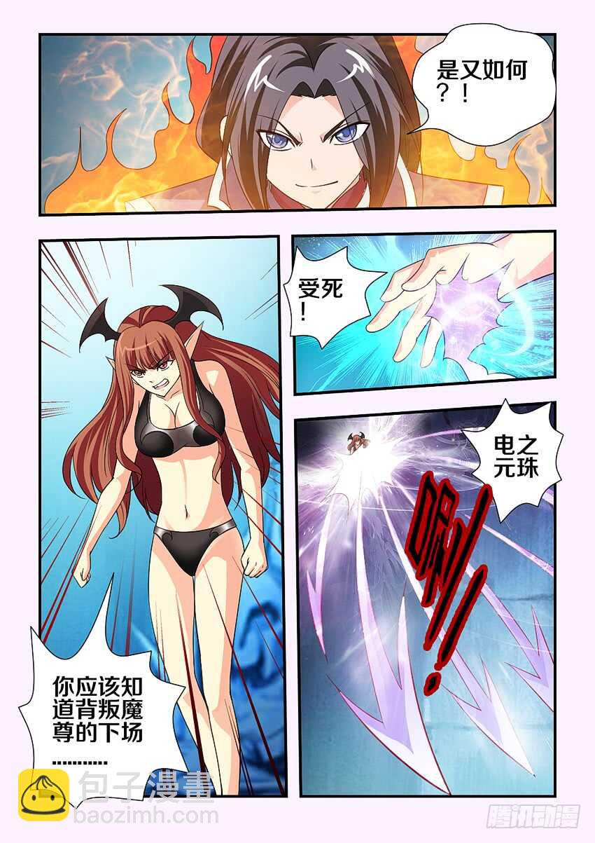 🍜勇者约吗 第137集 内讧！？ 第8页