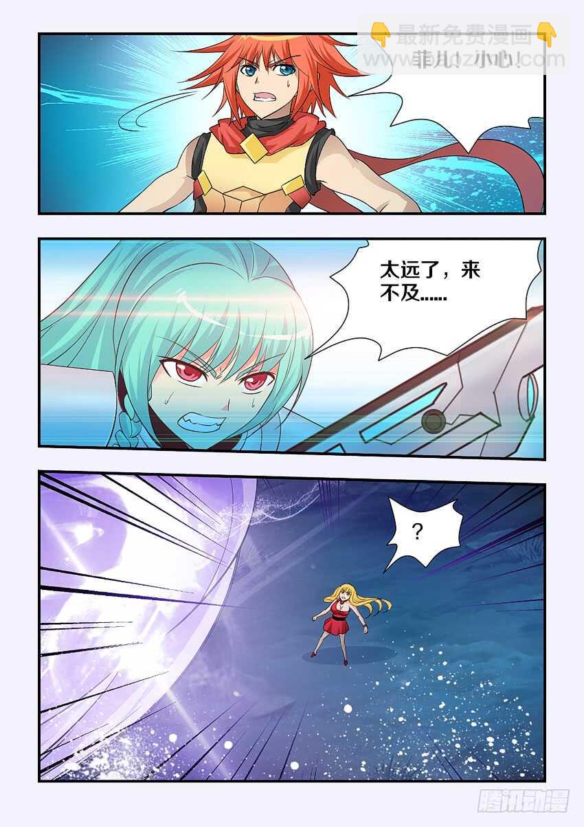 🍜勇者约吗 第139集 代价 第10页