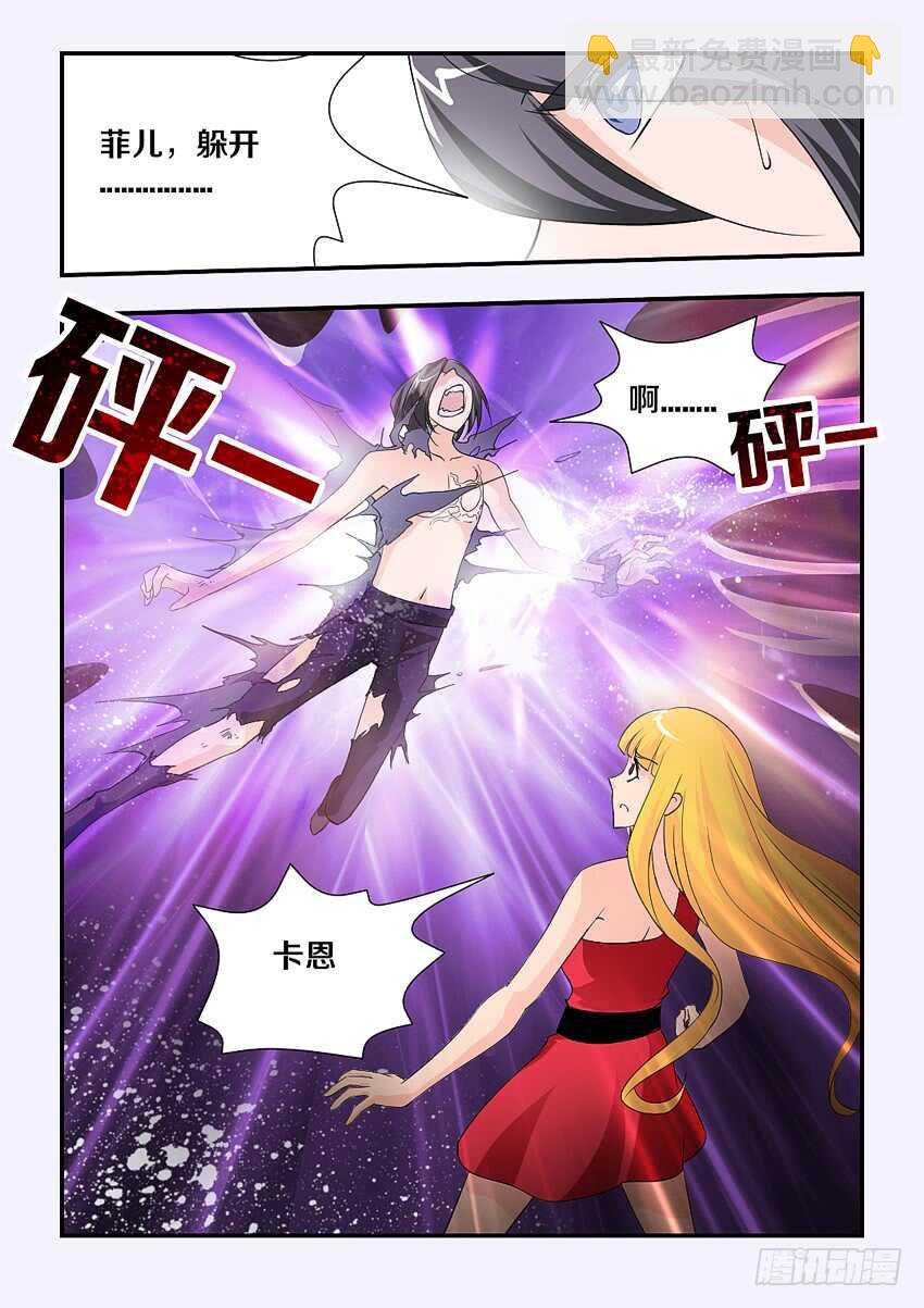 🍜勇者约吗 第139集 代价 第11页