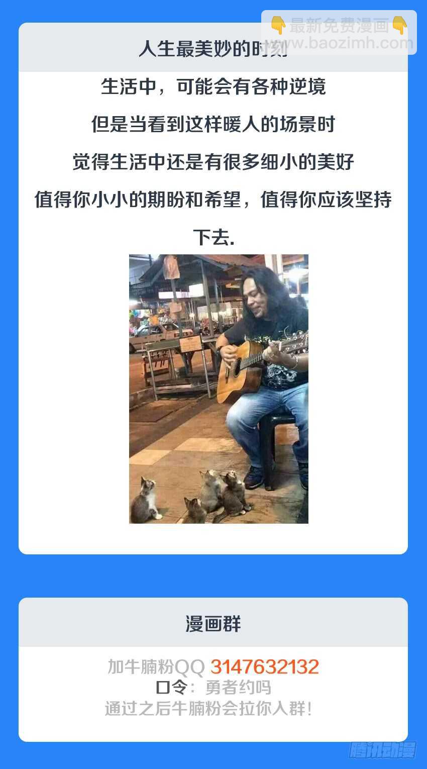 🍜勇者约吗 第139集 代价 第13页