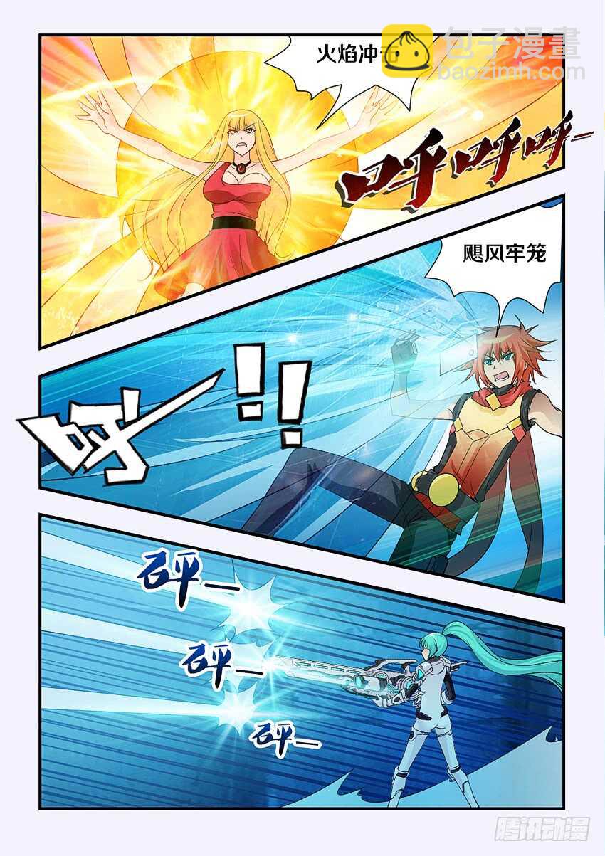 🍜勇者约吗 第139集 代价 第7页