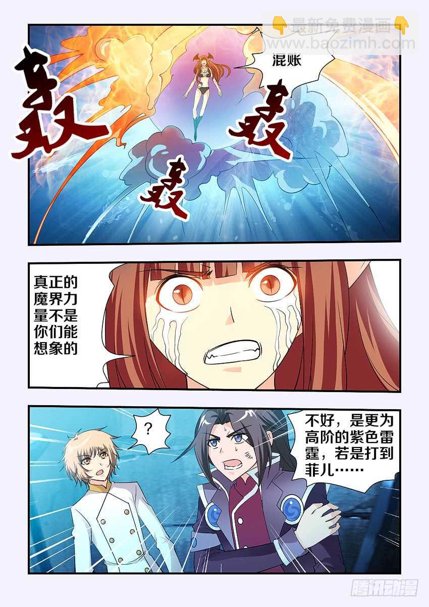 🍜勇者约吗 第139集 代价 第8页