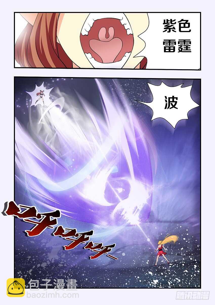 🍜勇者约吗 第139集 代价 第9页