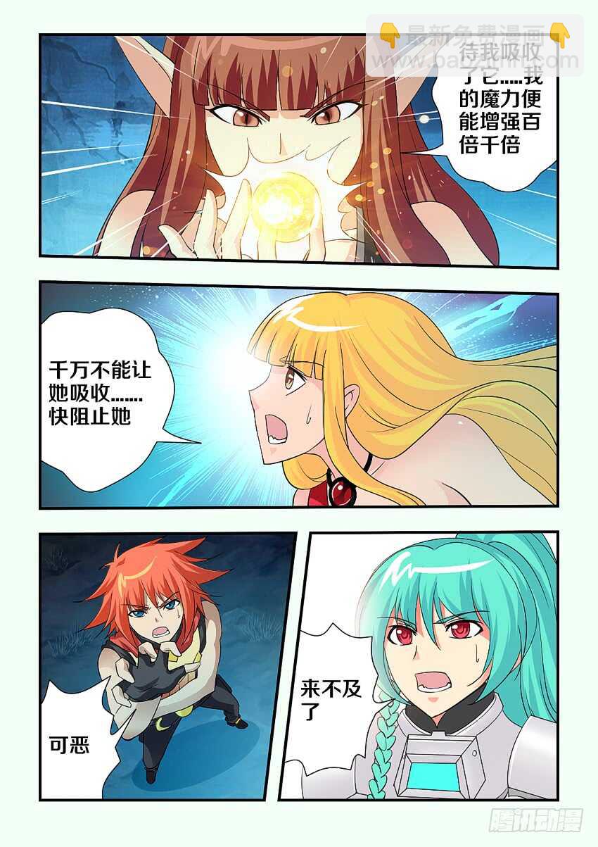 🍜勇者约吗 第141集 卡恩之死 第10页