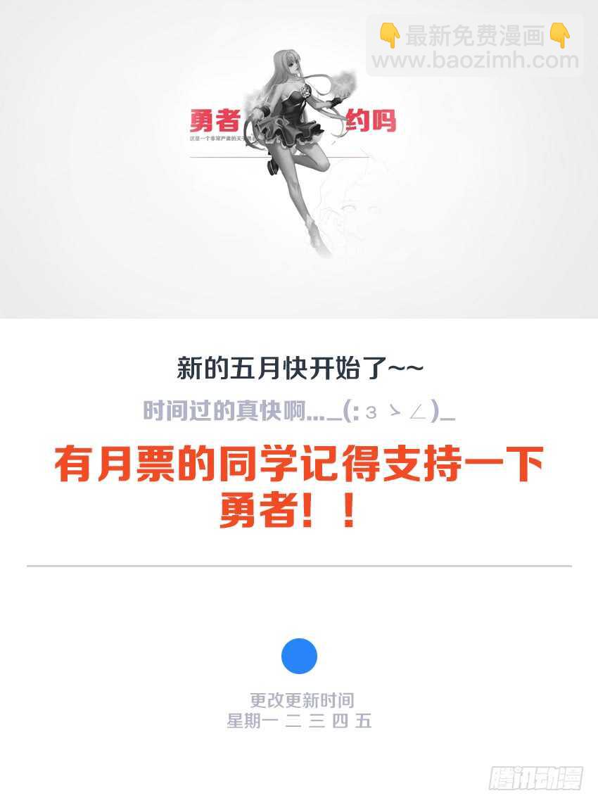 🍜勇者约吗 第141集 卡恩之死 第12页