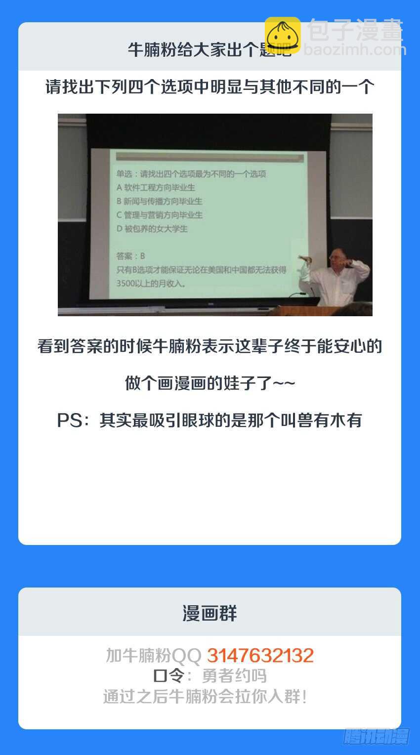 🍜勇者约吗 第141集 卡恩之死 第13页
