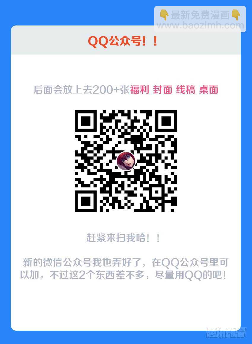 🍜勇者约吗 第141集 卡恩之死 第14页