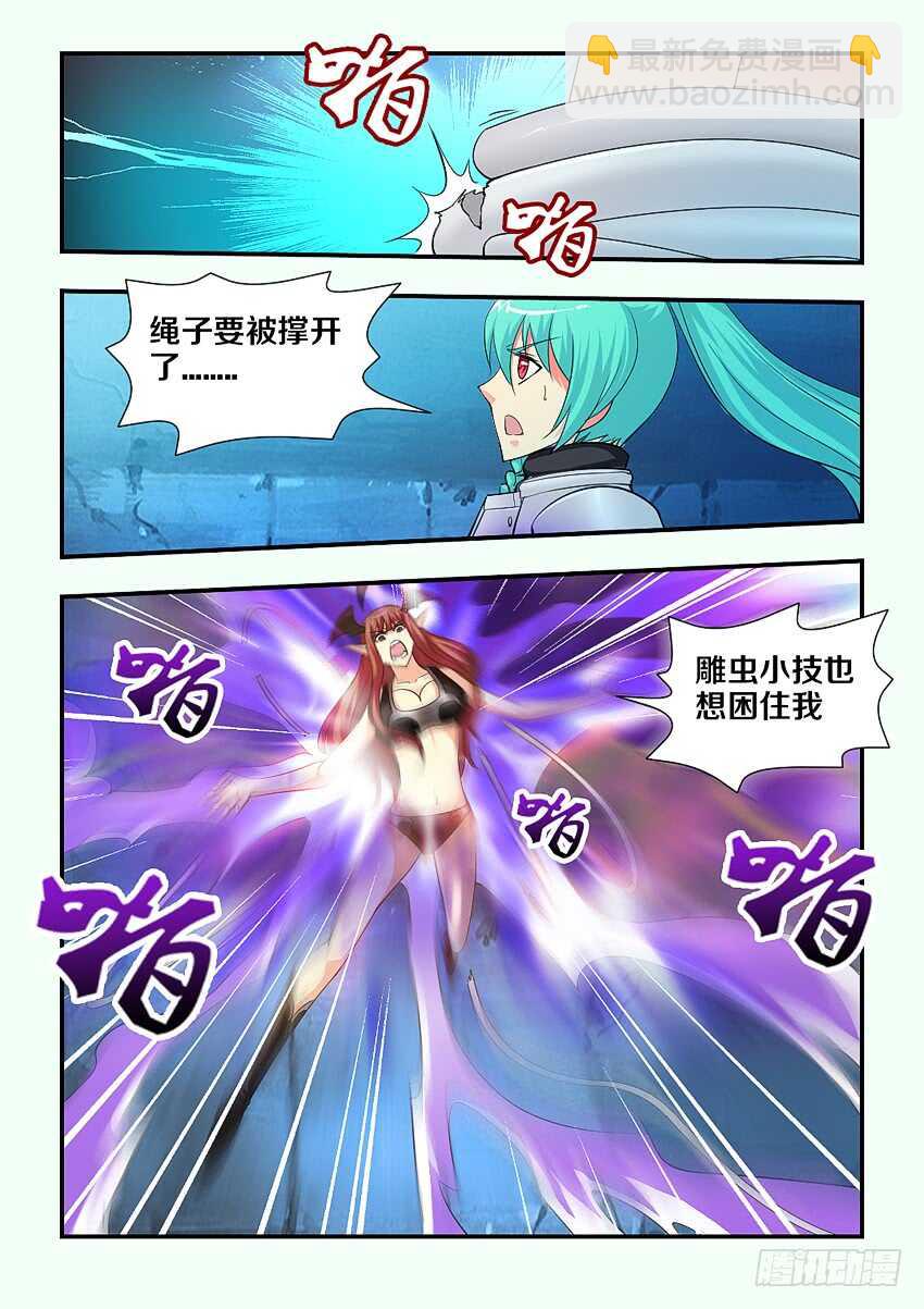 🍜勇者约吗 第141集 卡恩之死 第7页