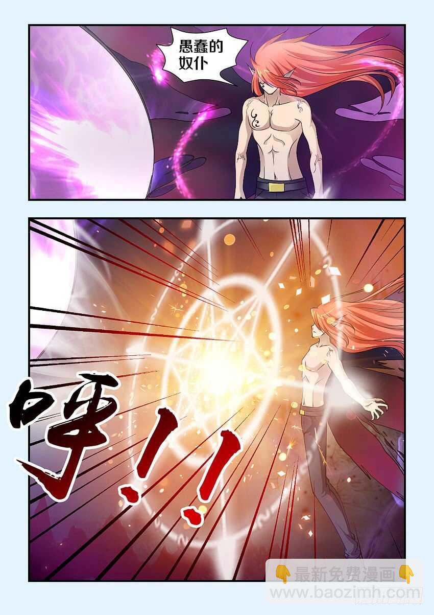 🍜勇者约吗 第143集 魔王大人 第11页