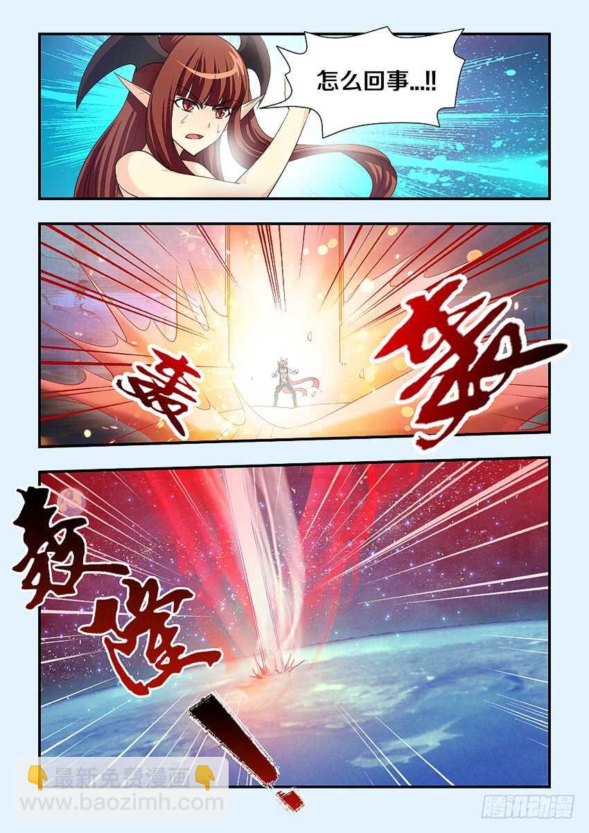 🍜勇者约吗 第143集 魔王大人 第4页