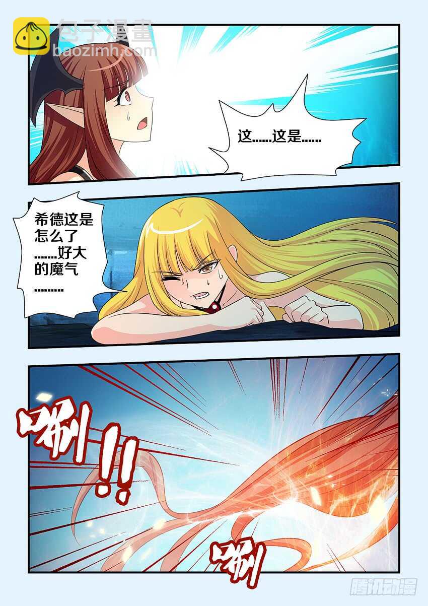 🍜勇者约吗 第143集 魔王大人 第5页