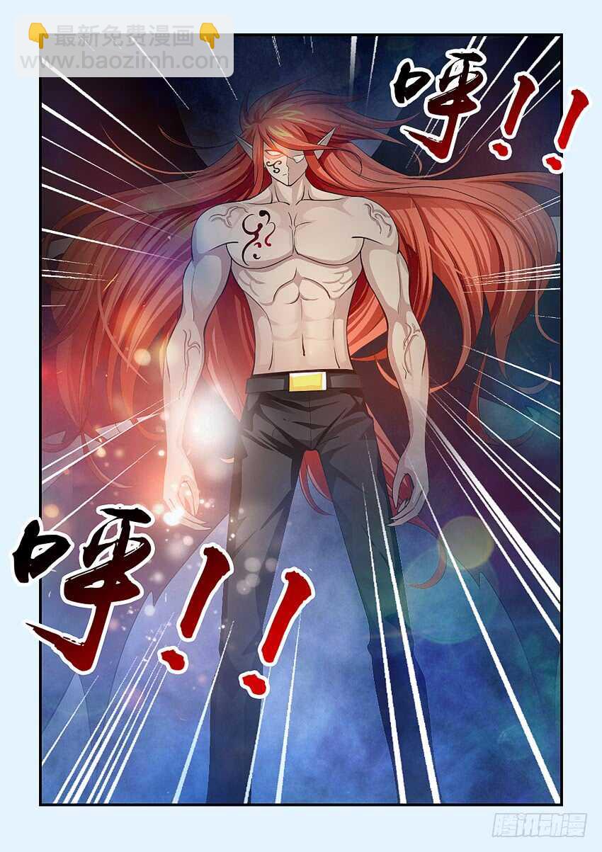 🍜勇者约吗 第143集 魔王大人 第6页