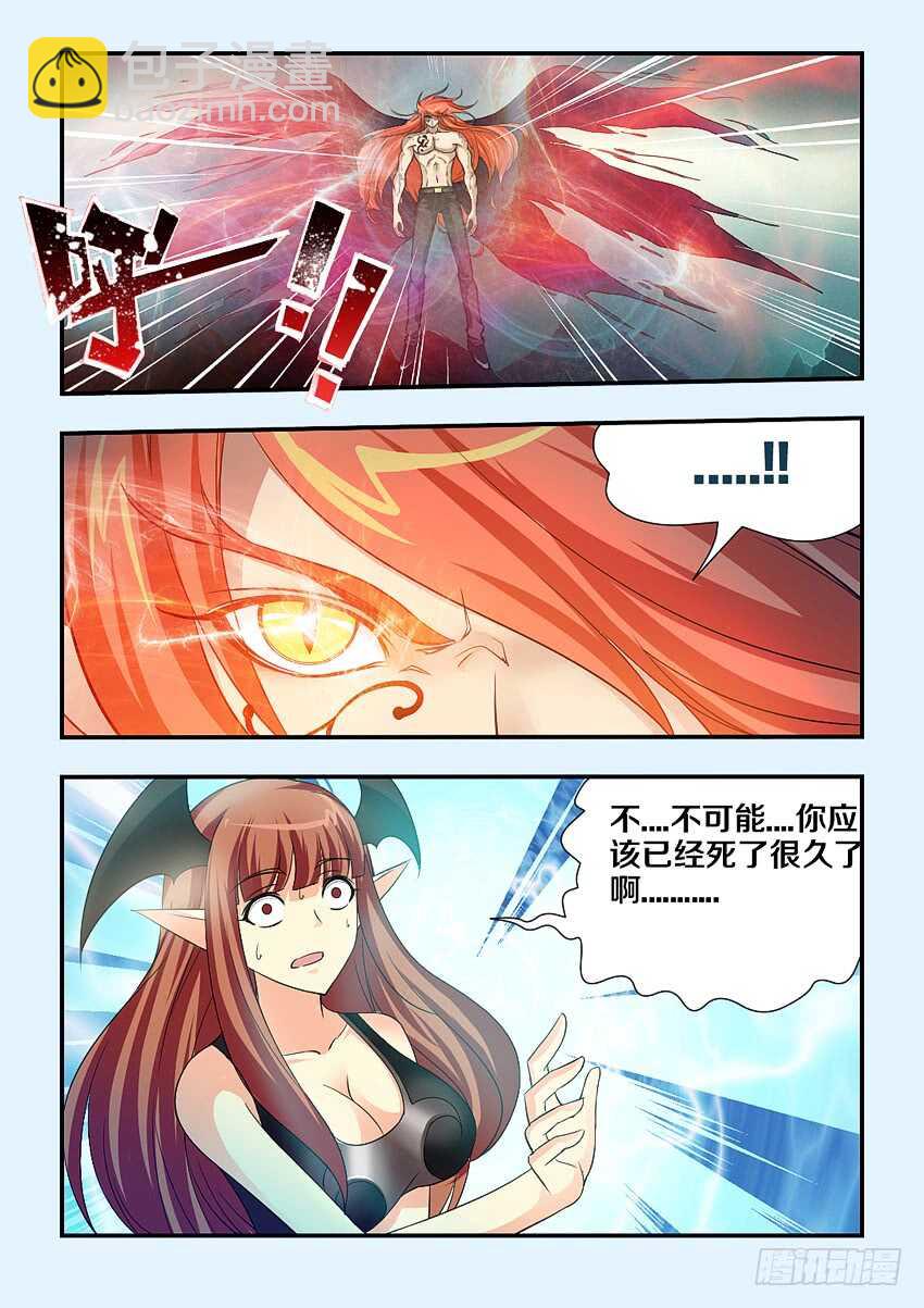 🍜勇者约吗 第143集 魔王大人 第7页