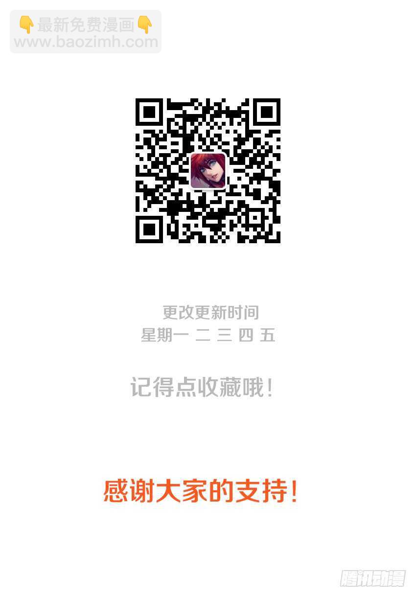 🍜勇者约吗 第145集 我是你的了 第12页