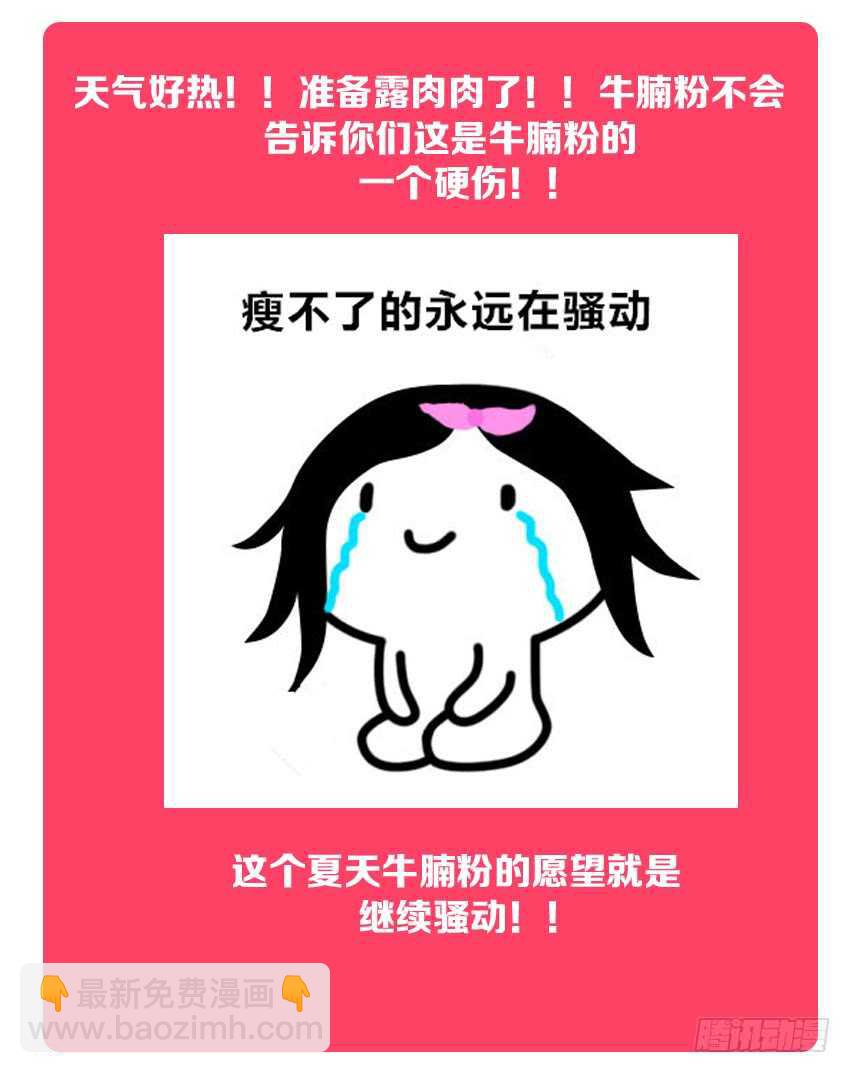 🍜勇者约吗 第147集 生存还是毁灭 第13页