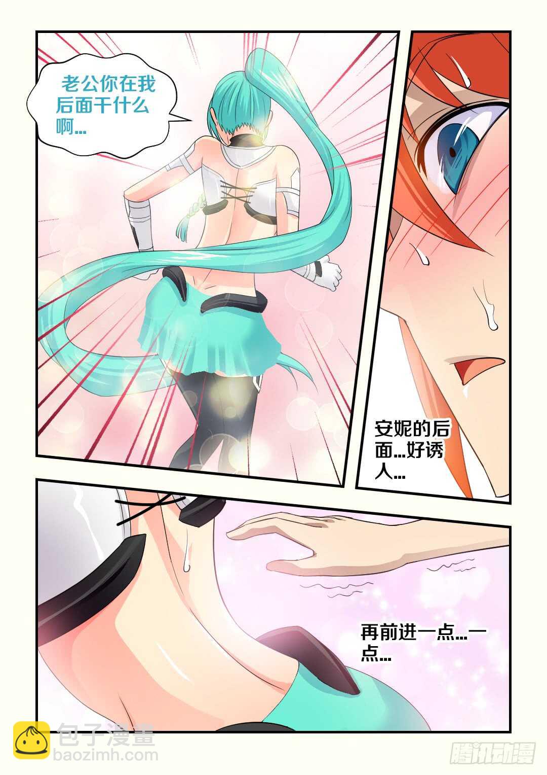 🍜勇者约吗 第149集 你想干什么 第3页